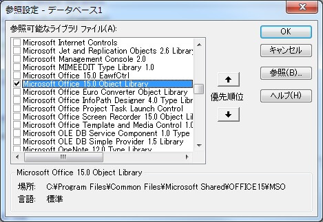 Microsoft Office 15.0 Object Library